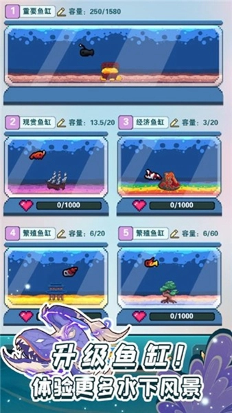 养鱼大师免广告(2)