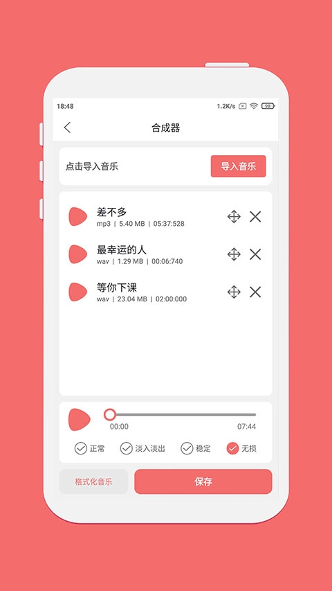 剪韵音乐剪辑图4