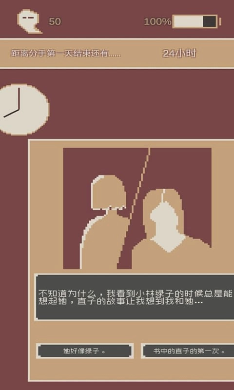 刚分手的24小时最新版(3)