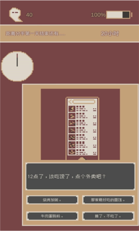 刚分手的24小时最新版(4)