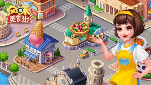 风味美食街免费版(2)