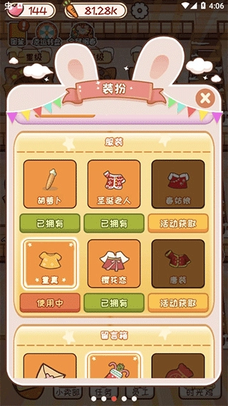 动物旅馆游戏(2)