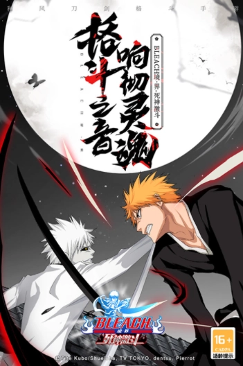 境界死神激斗小米版(2)