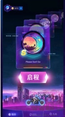 炫音狂潮2026最新版图3