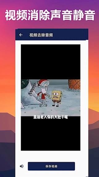 人声分离安卓版图4