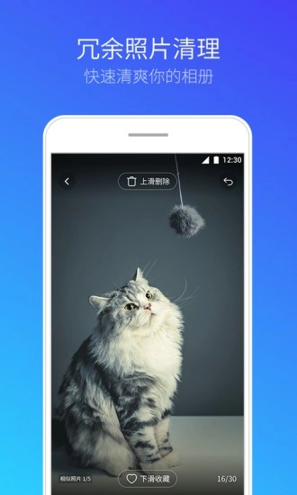 腾讯手机管家最新版图2