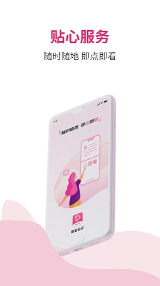 磁宅立云安卓版