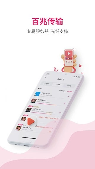 磁宅立云安卓版