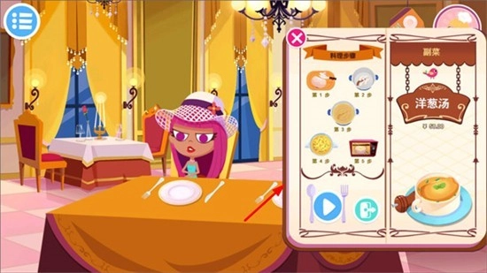 美食兄妹之法国餐厅去广告版截图1