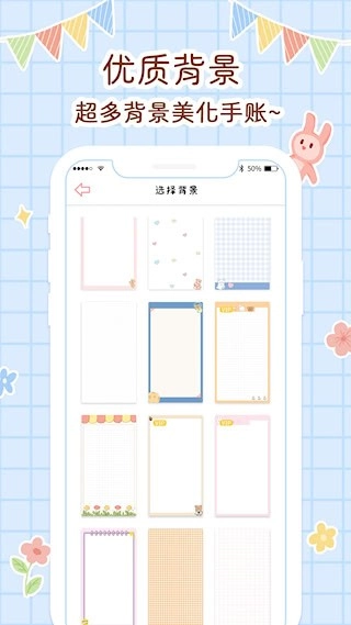 丫丫手帐安卓版图4