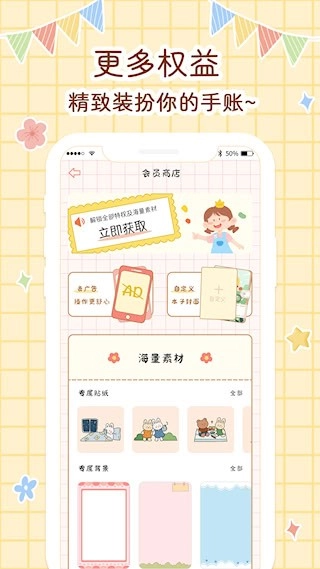 丫丫手帐安卓版图2