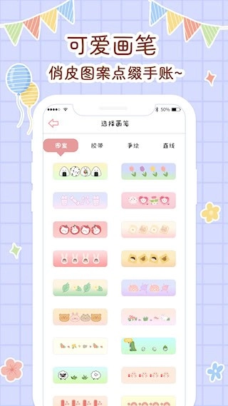 丫丫手帐安卓版图5