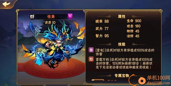 放开那三国小米版