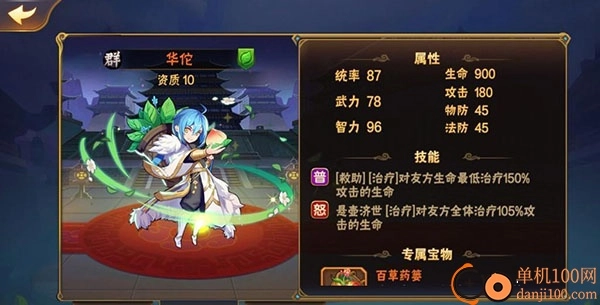 放开那三国小米版