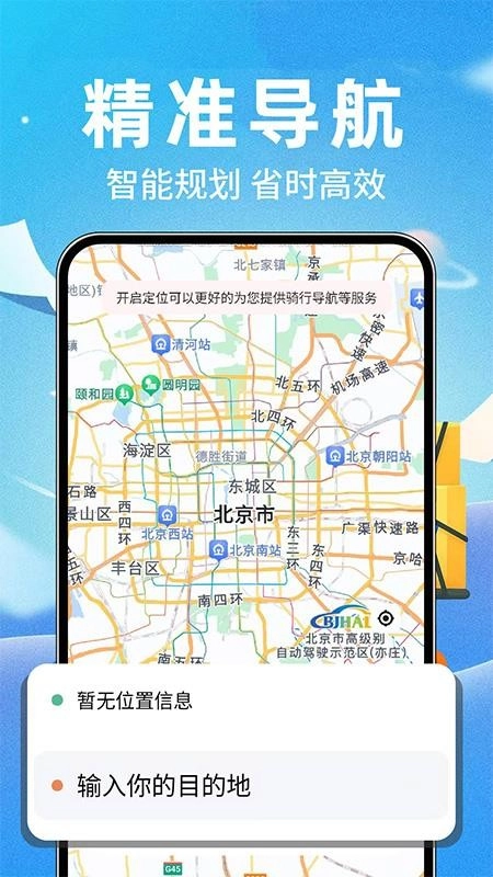 跑腿同城急送手机版图1