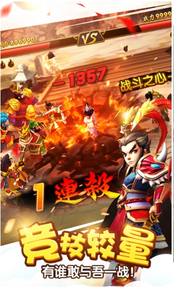 塔防三国志IIvivo版