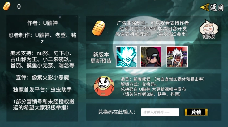 像素火影秽土水门(1)