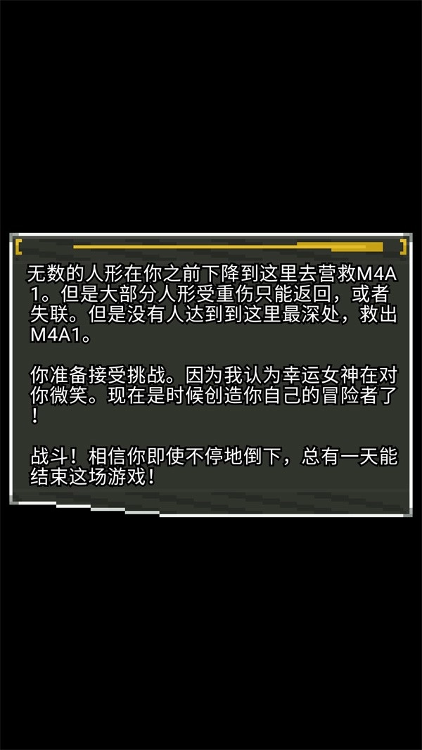 少女前线像素地牢图2