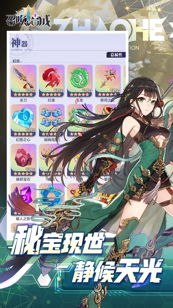 召唤与合成2小米版图2