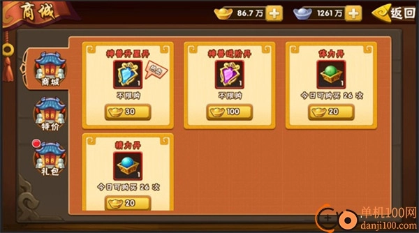 塔防三国志IIvivo版