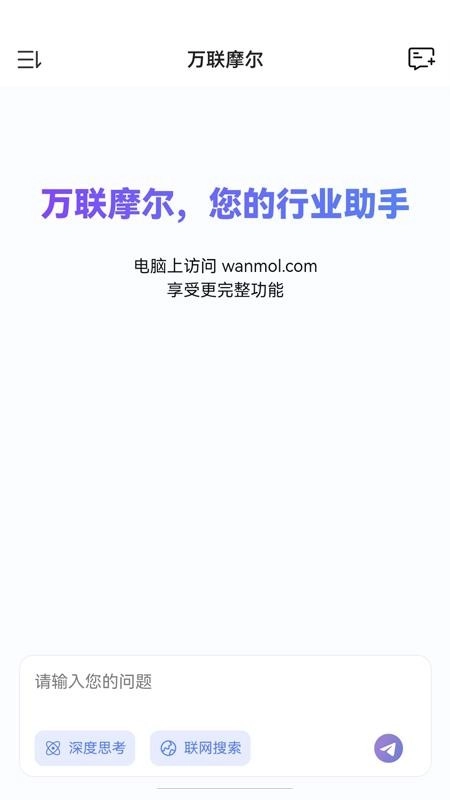 万联摩尔最新版图4