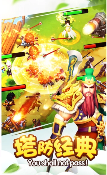 塔防三国志IIvivo版