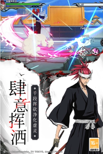 境界死神激斗小米版(5)