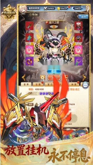 大战英雄游戏图1