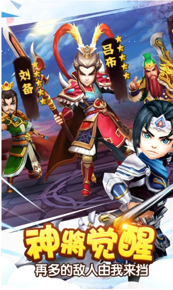 塔防三国志IIvivo版