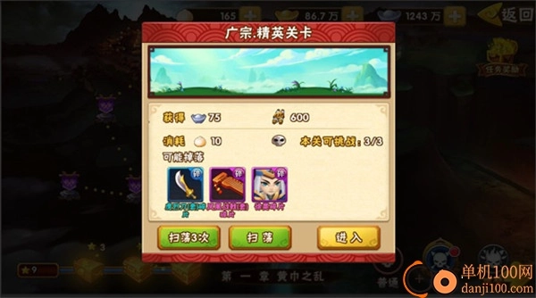 塔防三国志IIvivo版