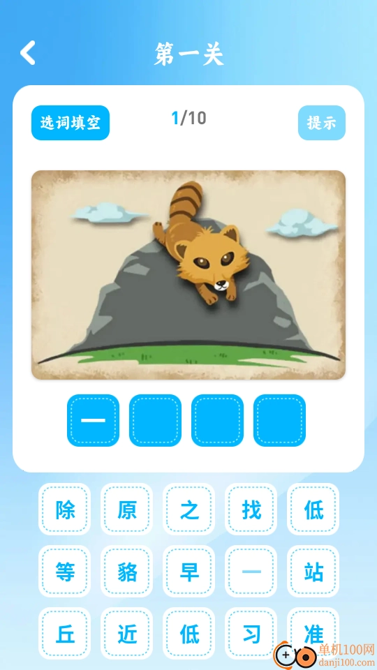 你听过没手机版