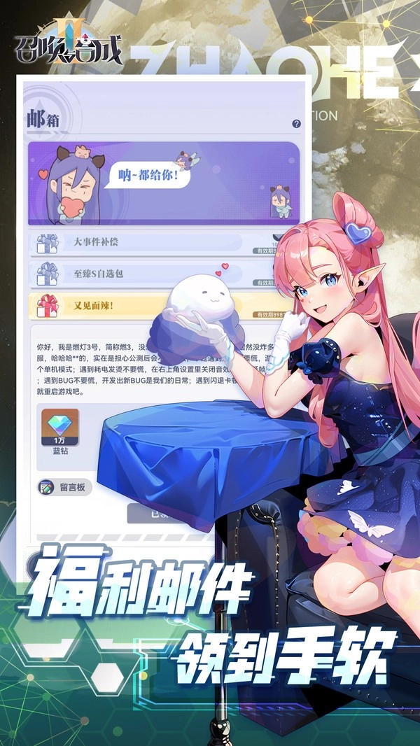 召唤与合成2小米版图5