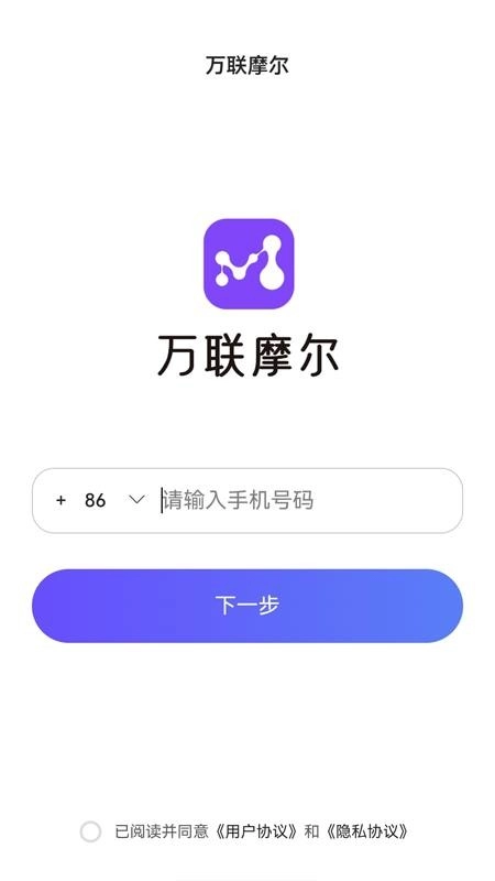 万联摩尔最新版图5