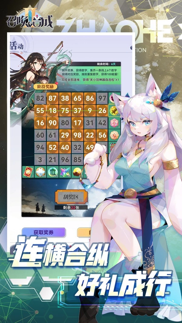 召唤与合成2小米版图1