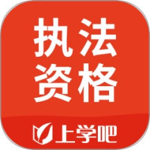 执法资格最新版