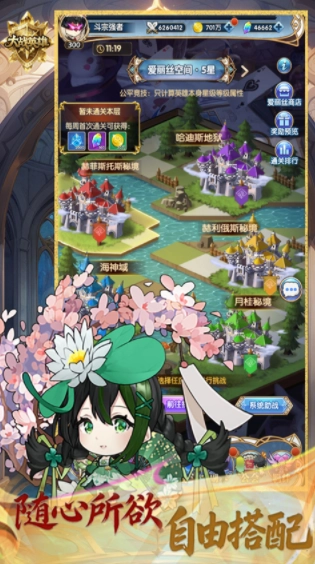 大战英雄游戏图3