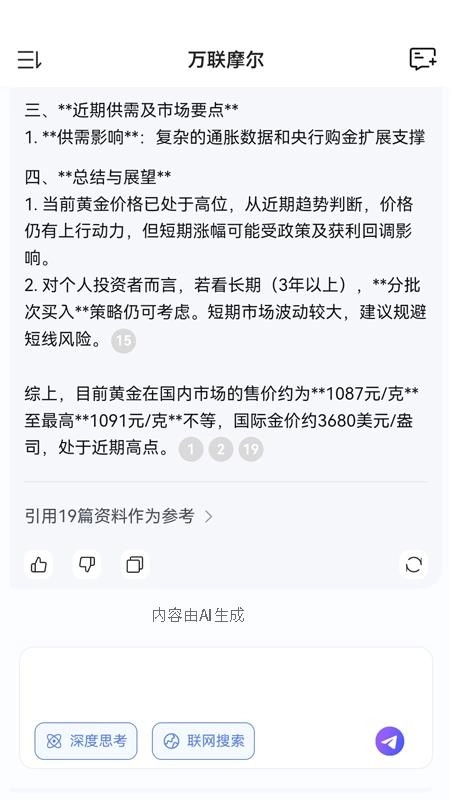 万联摩尔最新版图1
