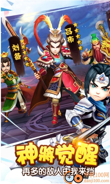 塔防三国志IIvivo版