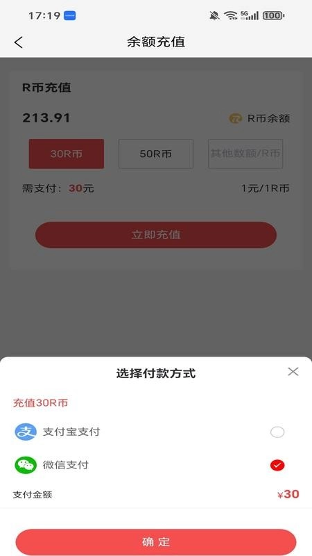 PaperRed论文辅助工具最新版图1