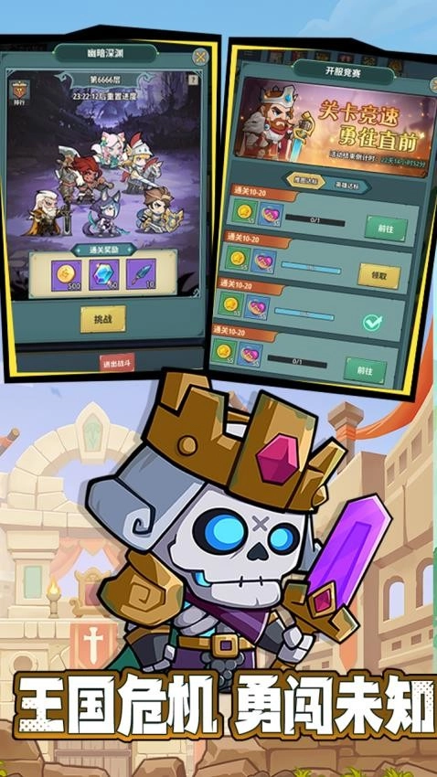 騎士與大龍游戲截圖4