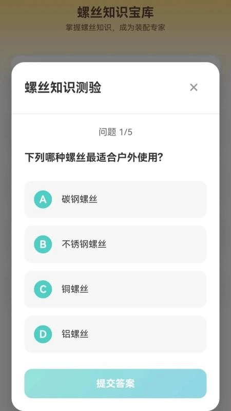 快乐打螺丝免费版图3