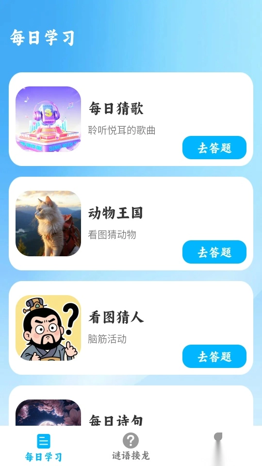 你听过没手机版