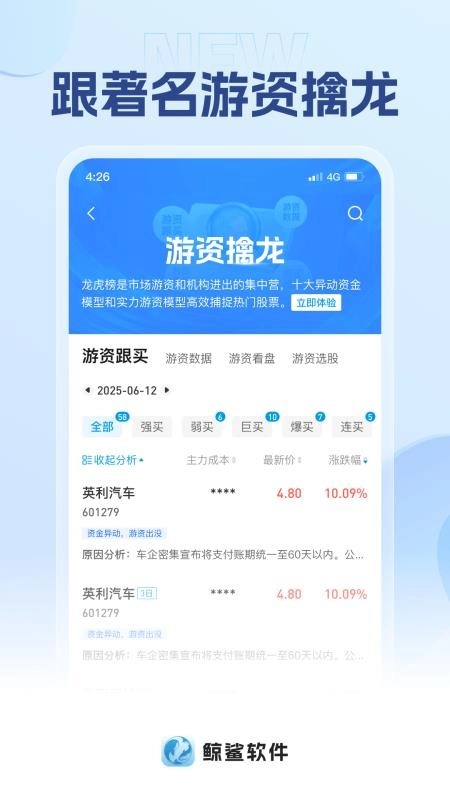 鲸鲨软件免费版图2
