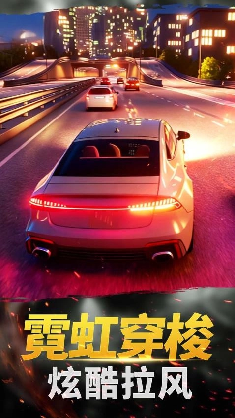 真實城市賽車游戲截圖4