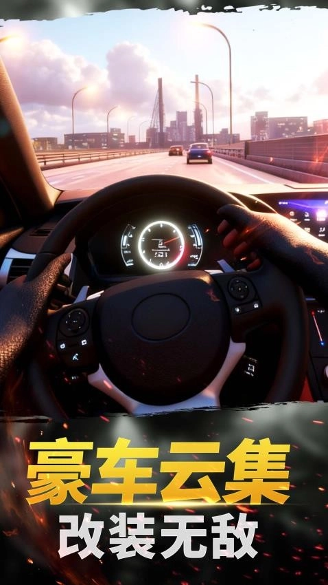 真實城市賽車游戲截圖1