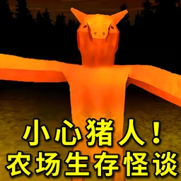 农场主模拟器2026