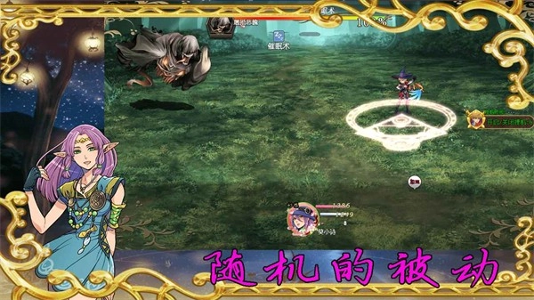 传说世界幻想图2