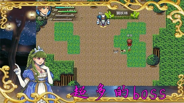 传说世界幻想图4