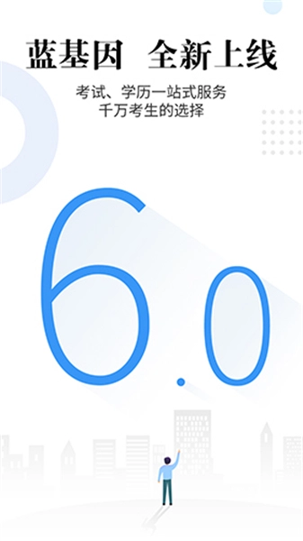 蓝基因医学题库图4