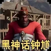 西游神话模拟器